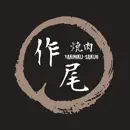 焼肉　作尾