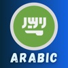 Arabic Course For Beginners