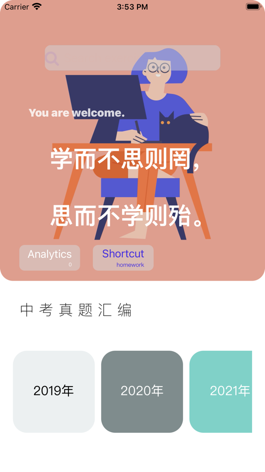 #2. 初中物理中考真题汇编 (iOS) 由: 正洪 王