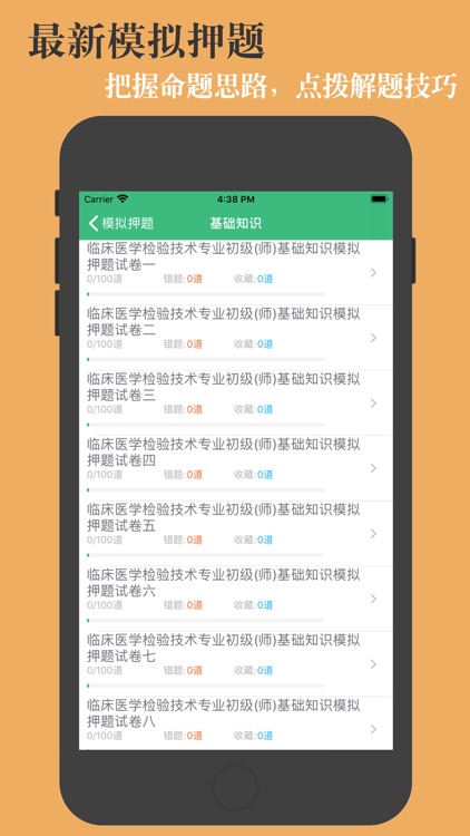 临床检验技师题库-鑫题库