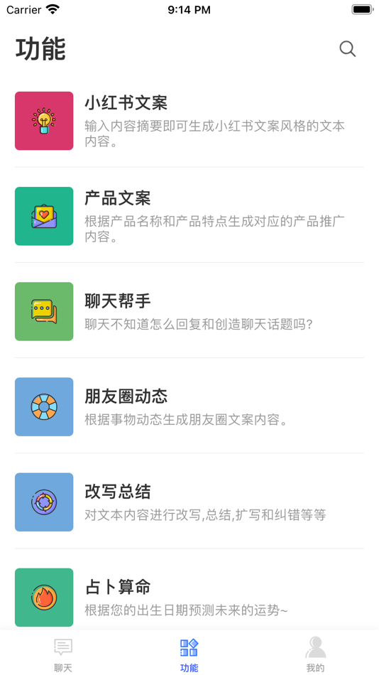 #3. Yunxiang AI-Chat Software Tool (iOS) 由: 楚填 曹