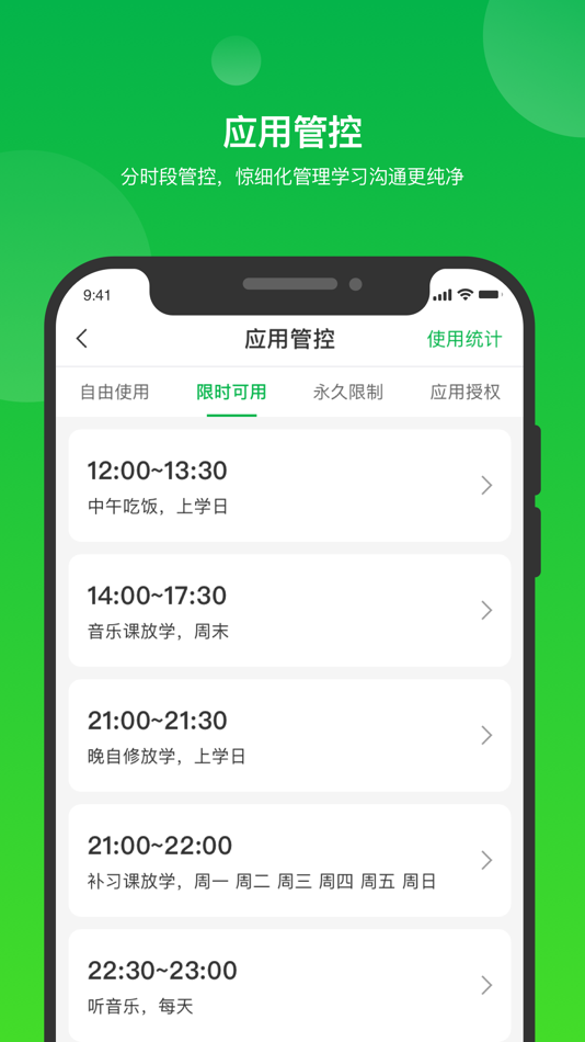 #2. i自律 (iOS) 由: Jiangxi Aipuruo Technology Co., Ltd.