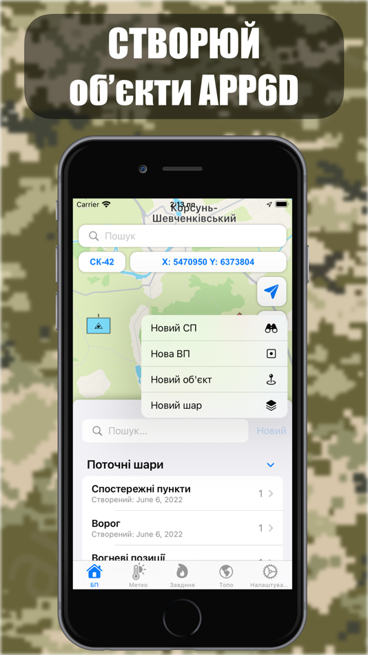 #2. MyGun: Artillery assistant (iOS) 由: Yaroslav Sherstyuk