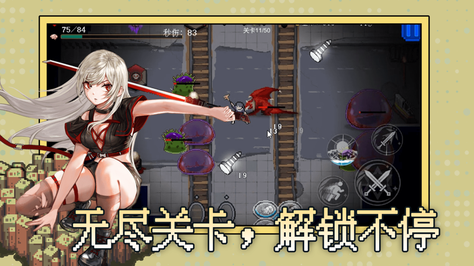 #2. 神之刃 (iOS) 由: 鹏程 毛