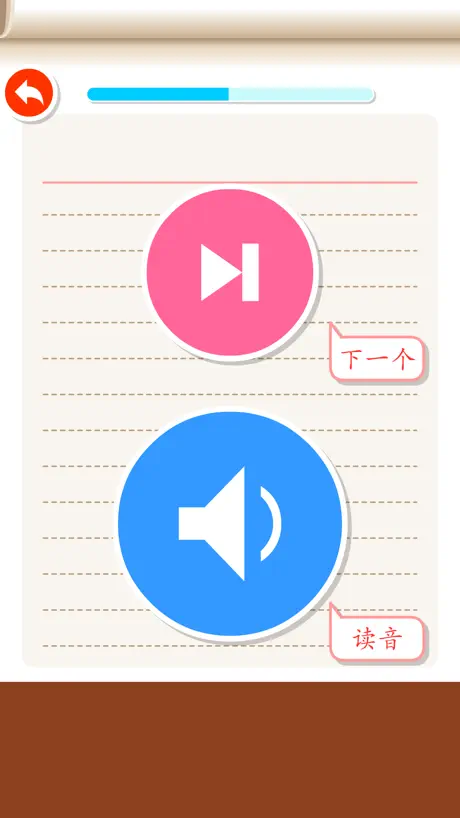 Listen write Chinese:5th Grade