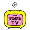 HOMEぽるぽるTV