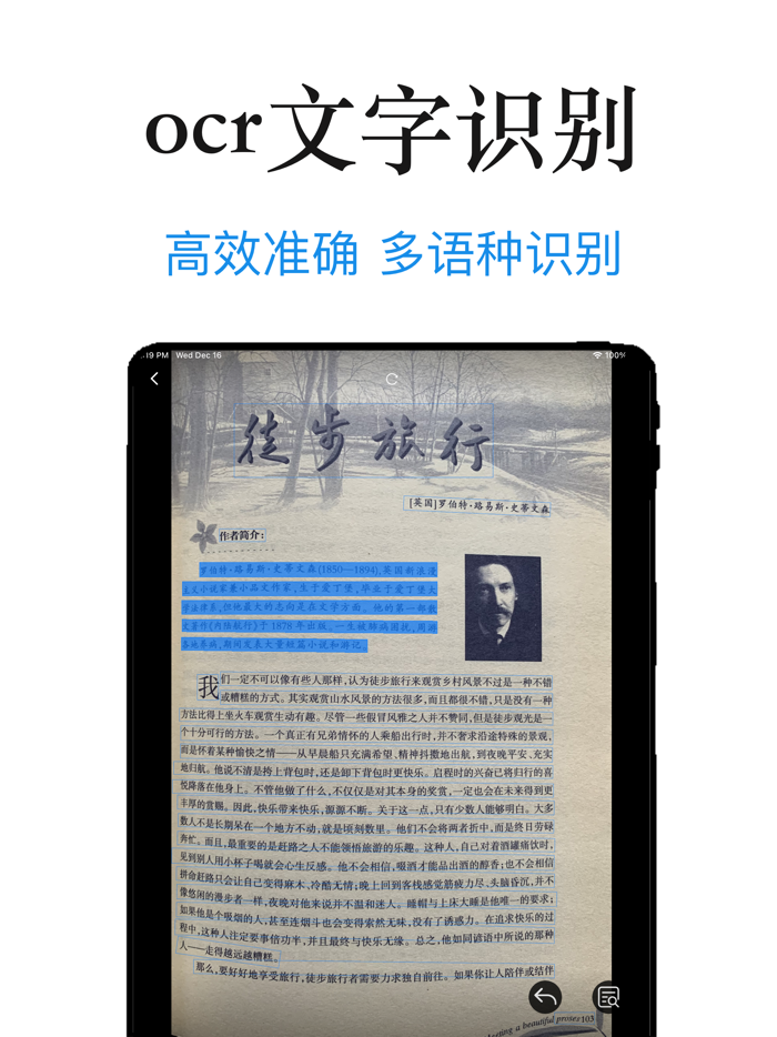 图片转文字-拍照取字与PDF扫描全能王