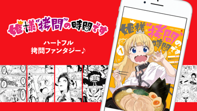 少年ジャンプ＋ 人気漫画が読める雑誌アプリのおすすめ画像8
