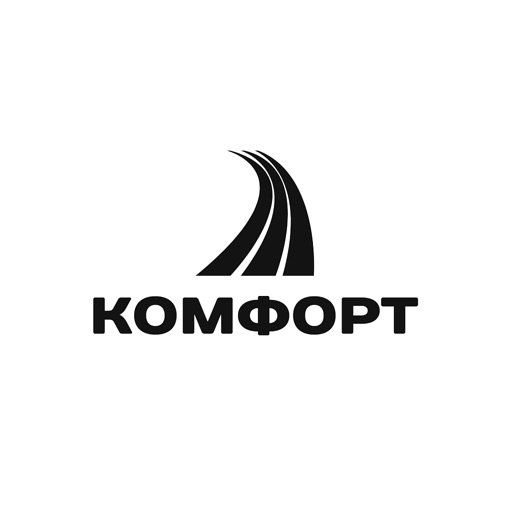 Комфорт