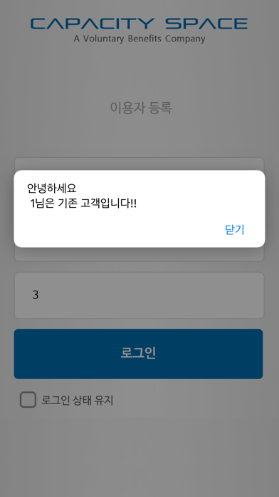 케파시티 보험청구 Screenshot