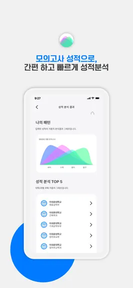 Game screenshot 이대로 hack
