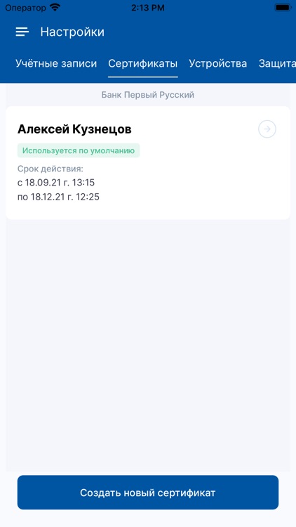 DSS Client by КРИПТО-ПРО