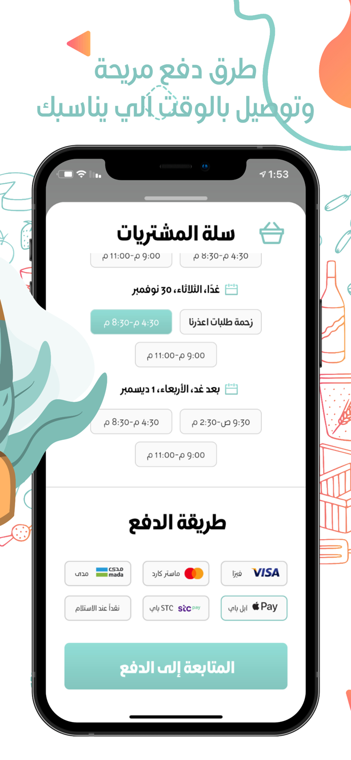 عون  Oun - أرخص أسعار للمقاضي