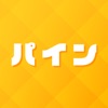 ビデオ通話で大人体験 - パイン