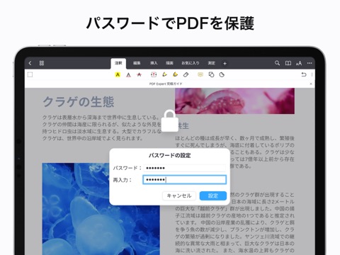 PDF Expert - ファイルの編集、保存、署名記入のおすすめ画像6