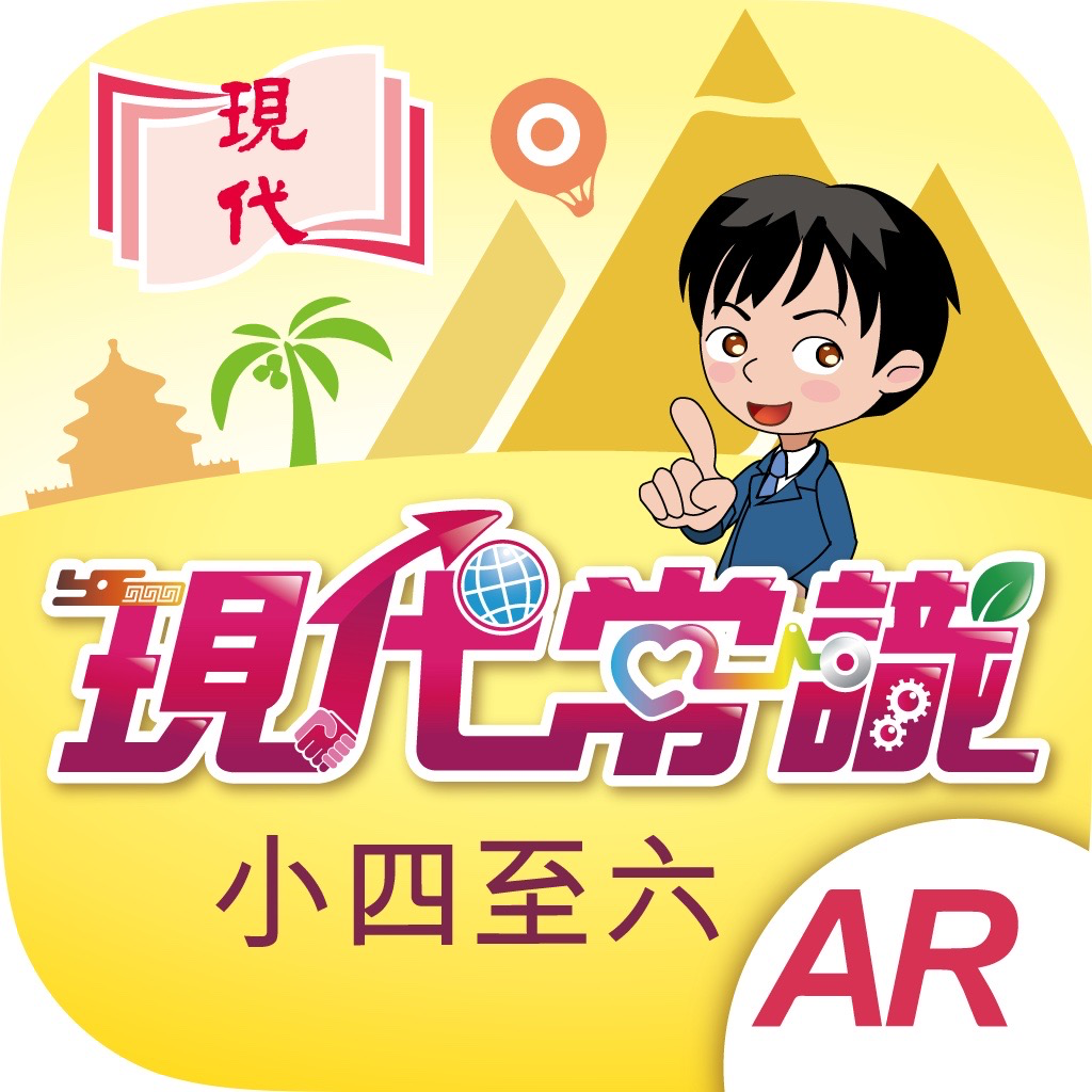 Get 現代常識AR 高小 for iOS, iPhone, iPad Aso Report