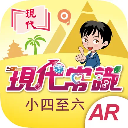 現代常識AR 高小 Cheats