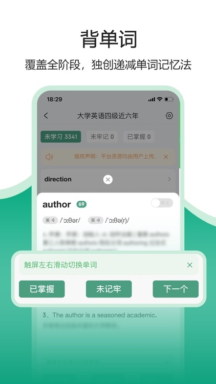 AiTeacher人工智能