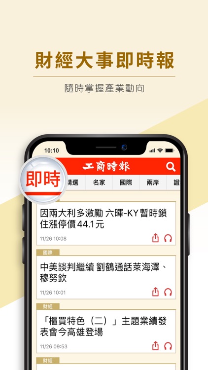 工商時報行動版