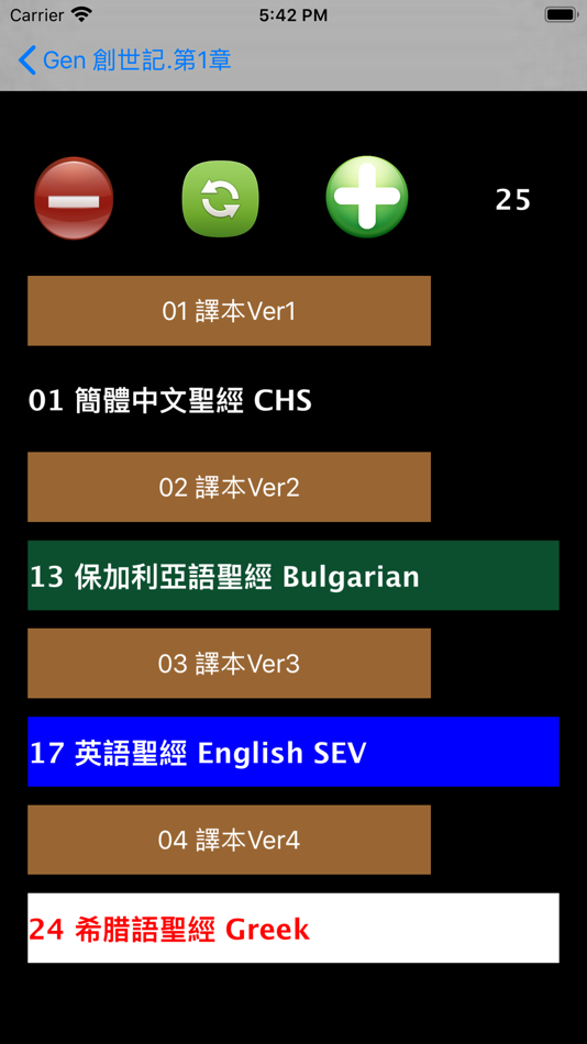 #4. 福州话圣经 (iOS) 由: CHI FA WANG