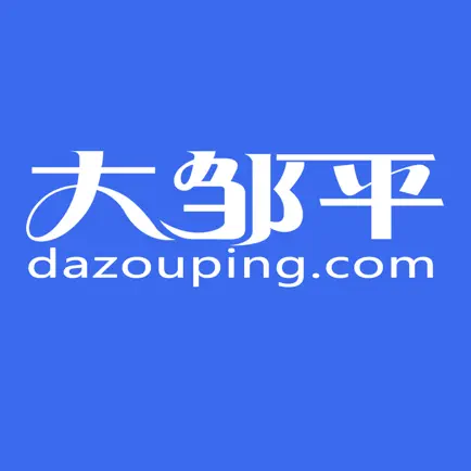 大邹平 Читы