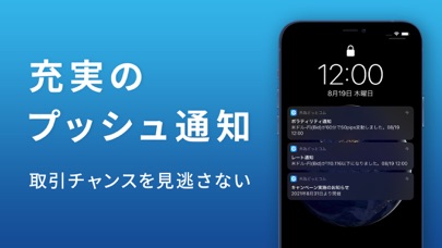 外貨ネクストネオ「GFX」- 外為どっとコムのFX取引アプリのおすすめ画像4