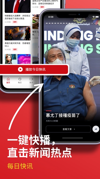 Oriental Daily 东方日报 - 马来西亚热点新闻