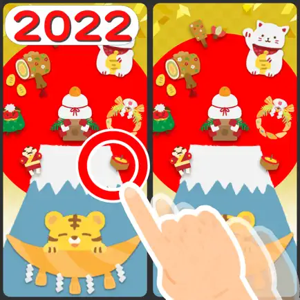 New Year Spot The Difference Cheats