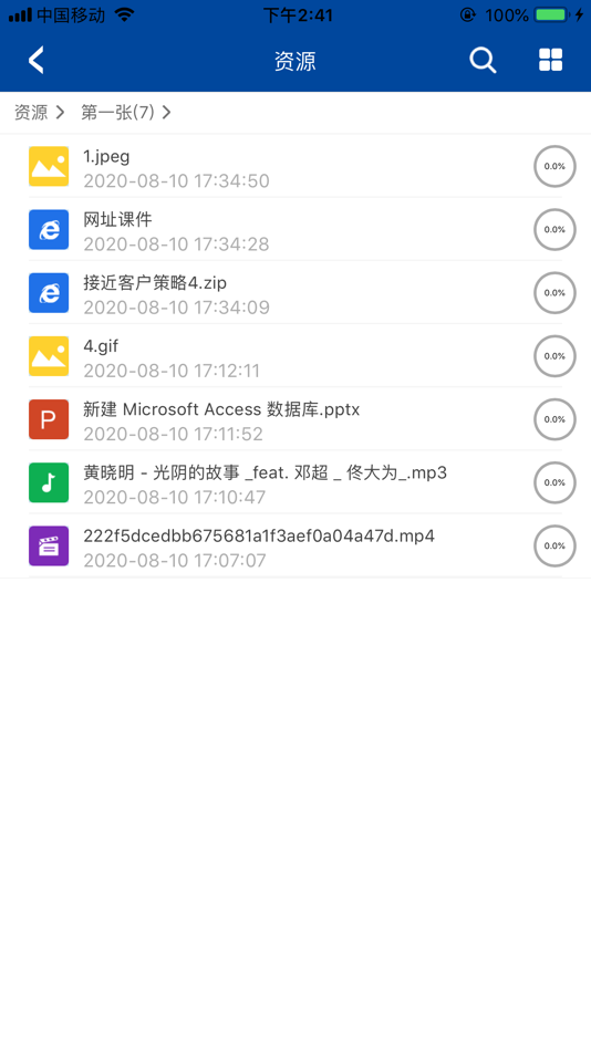 #4. 学知库船政版 (iOS) 由: 领航未来(北京)科技有限公司