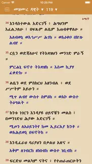 How to cancel & delete geez amharic bible 1