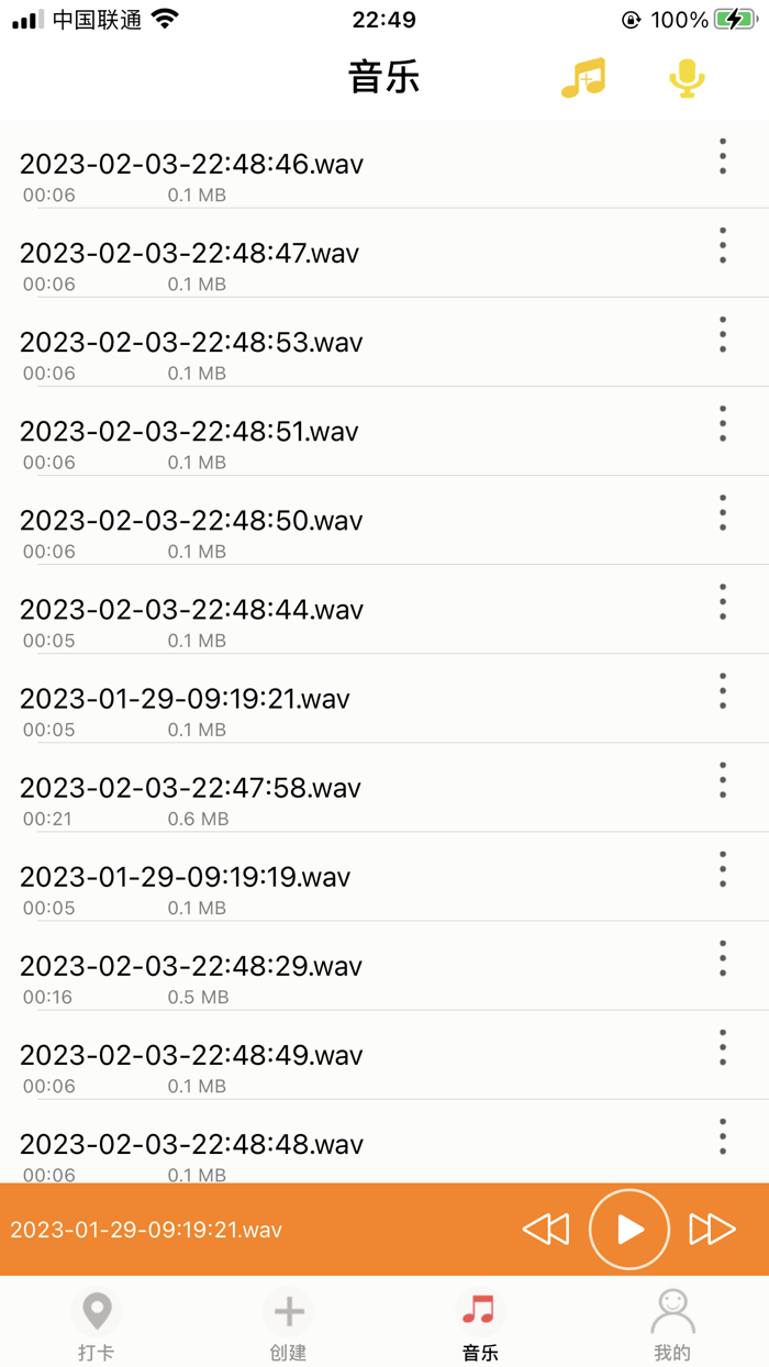 日常打卡 - 时间管理 学习计划 定位打卡 备忘 日常提醒
