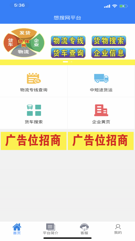 想搜网平台 (iOS) Podle: 树明 邵 想搜网平台 (iOS) Podle: 树明 邵