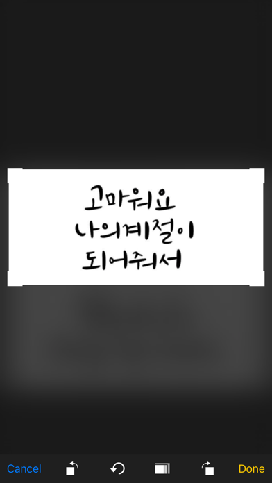 감성공장 - 캘리그라피 합성을 쉽고 간편하게のおすすめ画像4