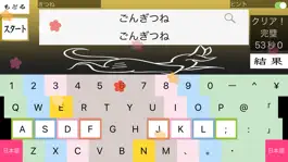 Game screenshot さくらやタイピング練習 日本語キーボード対応 mod apk