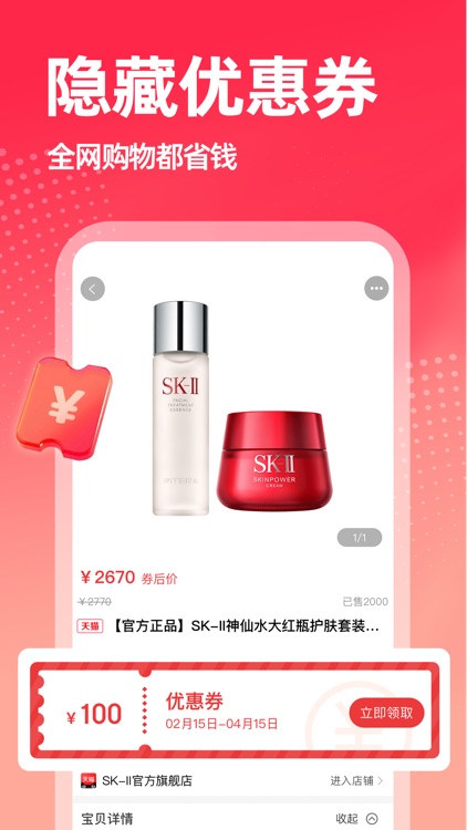 淘返联盟-官方正版