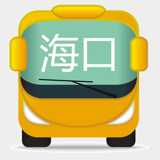 海口公交 icon