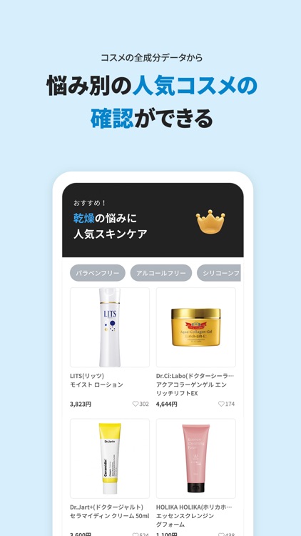 Checco(チェッコ)韓国コスメ体験,肌診断,化粧品成分 screenshot-5