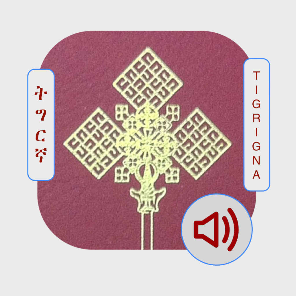 Get Tigrigna Geez Bible with Audio for iOS, iPhone, iPad Aso Report