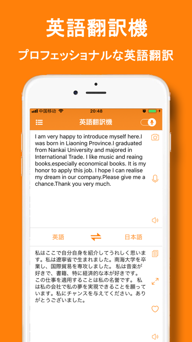 英語翻訳機-英文翻訳と英語勉強翻訳アプリのおすすめ画像1
