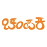 Get Champak - Kannada for iOS, iPhone, iPad Aso Report