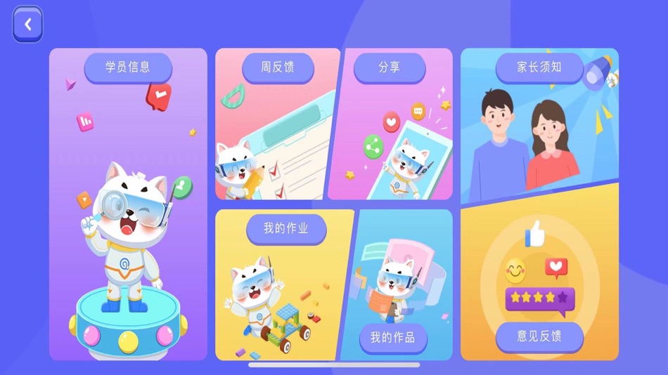 #5. 奇喵编程 (iOS) 由: Henan qiqimiaomiao Education Consulting Co., Ltd