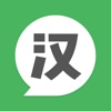 HanTalk - Learn Chinese icon
