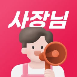 그로켓 사장님