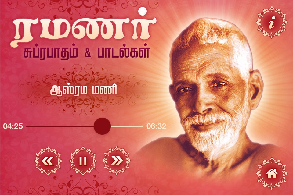 Sri Ramanar Suprabhatam &Songs screenshot 3
