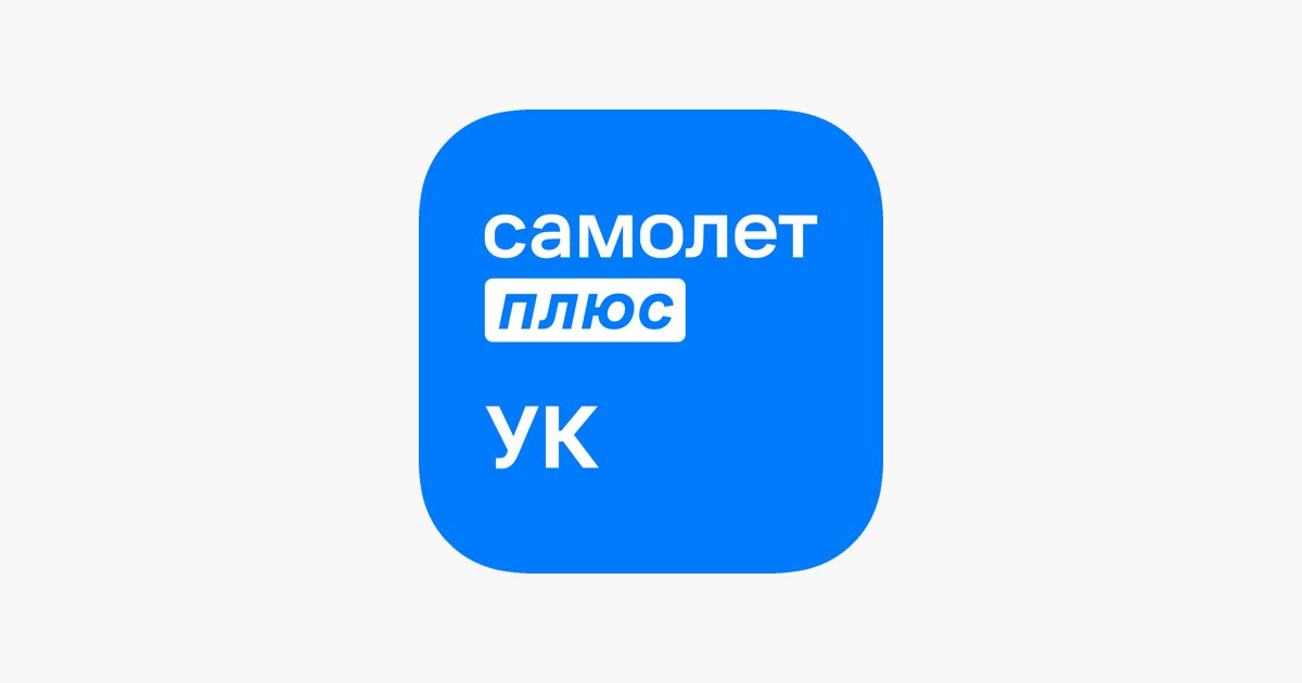 Самолет плюс телефон