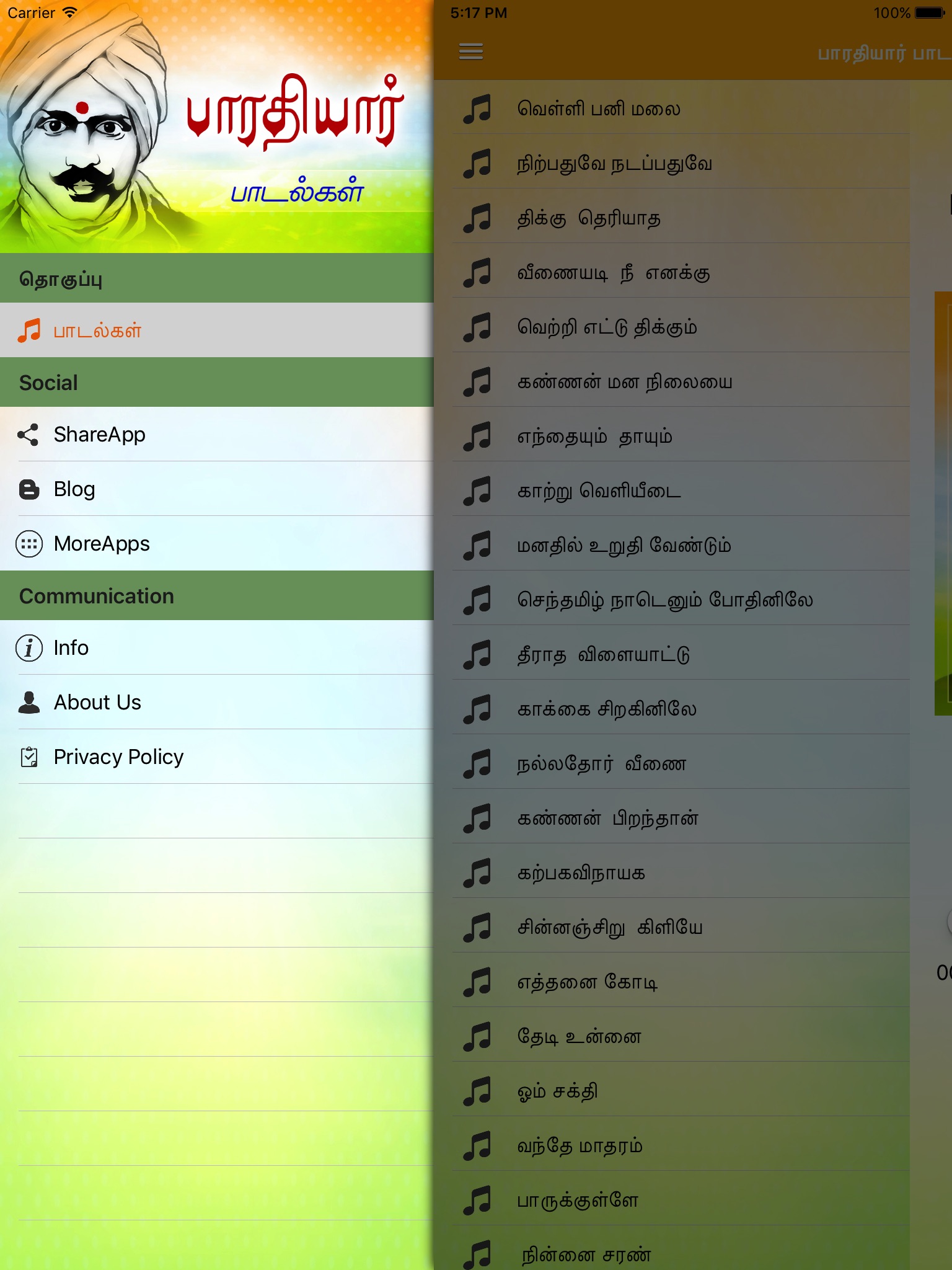 Bharathiyar Padalgal screenshot 3