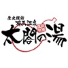 太閤の湯アプリ icon