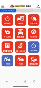 車検の速太郎 茂原店公式アプリ screenshot #3 for iPhone