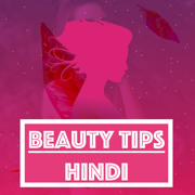 Beauty Tips Hindi Gharelu Upay