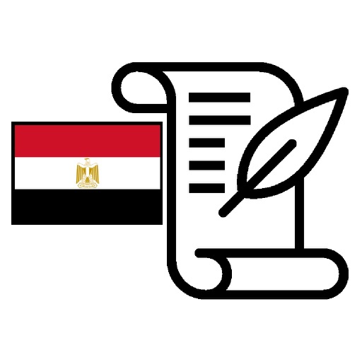 History of Egypt Exam icon